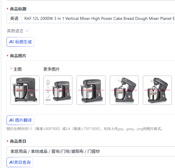 Kitchen Appliances - RAF 12L 2000W 3in1縦型ミキサー ハイパワー ケーキ・パン生地ミキサー